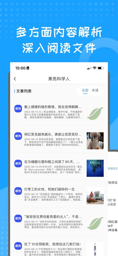 蓝狐盒子(3)