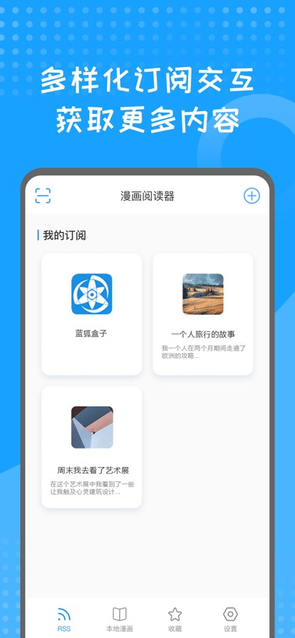 蓝狐盒子(2)