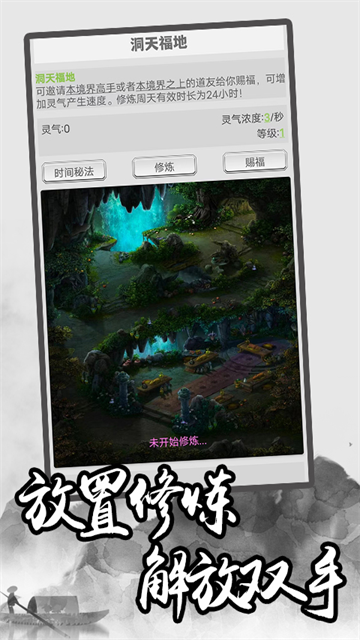 极简修仙 图2