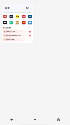八戒浏览器安装手机版图2