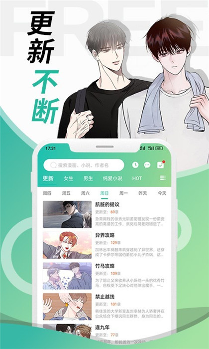 画涯漫画安卓版(3)