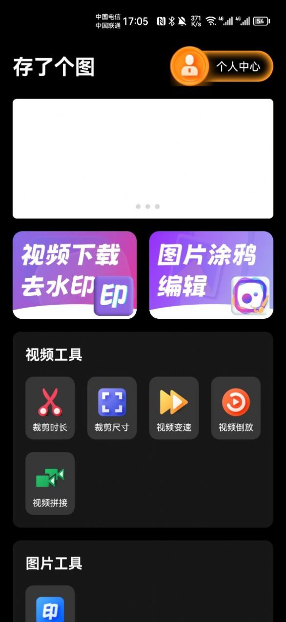 存了个图(2)
