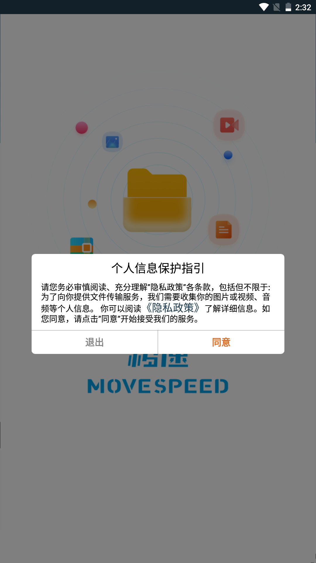 移速(1)
