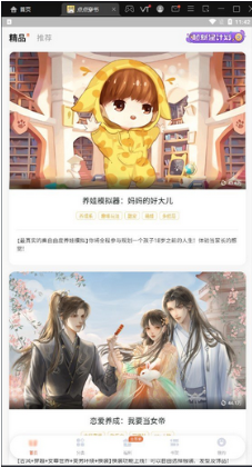 点点穿书免广告图2