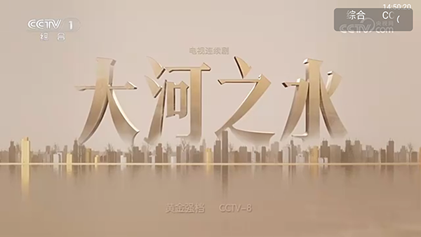 家用电视直播tv版图1