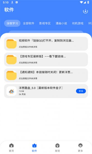 洋葱酷盒(1)