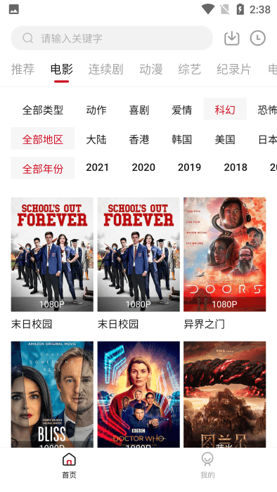 555影视播放器直装版(2)