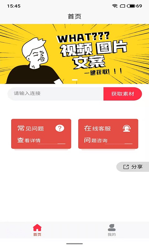 抓图猫去水印图4