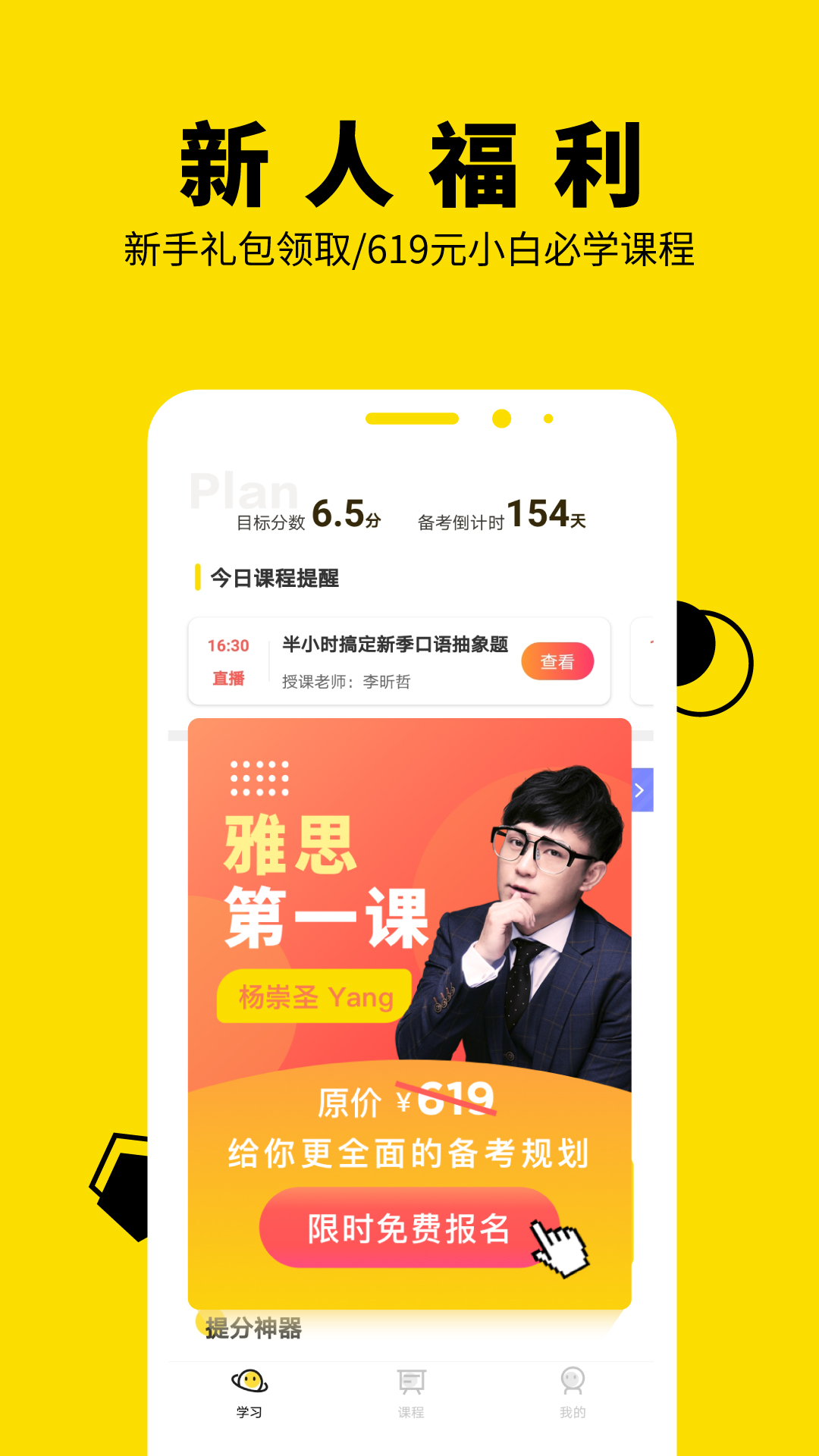 土豆雅思正版图3