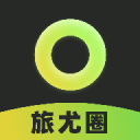旅尤圈 