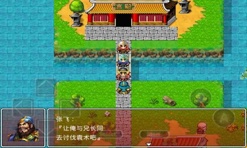 吞食三国诸葛孔明传游戏官方版图1