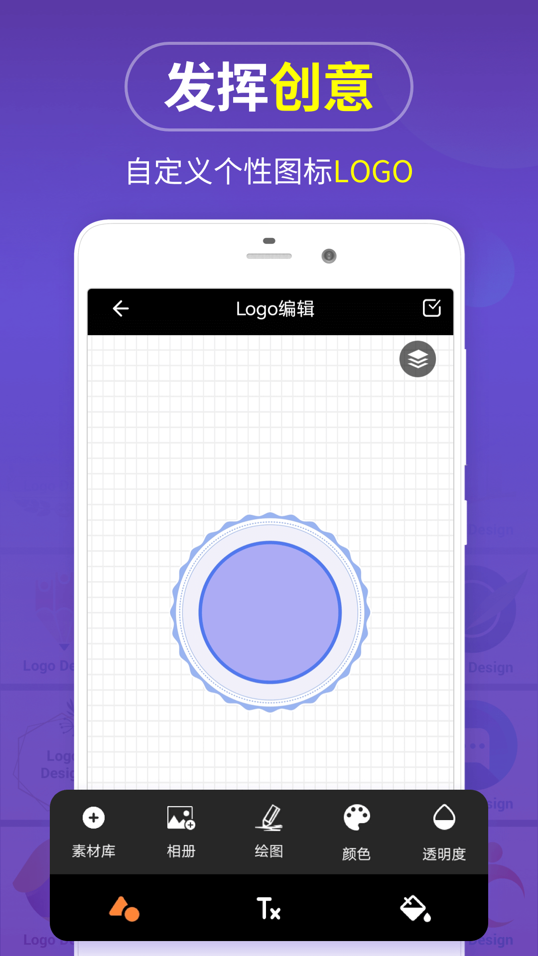 LogoWiz高级版截图2