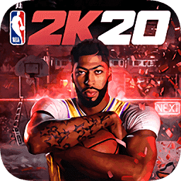 nba2k20存档全人物  v100.0.4