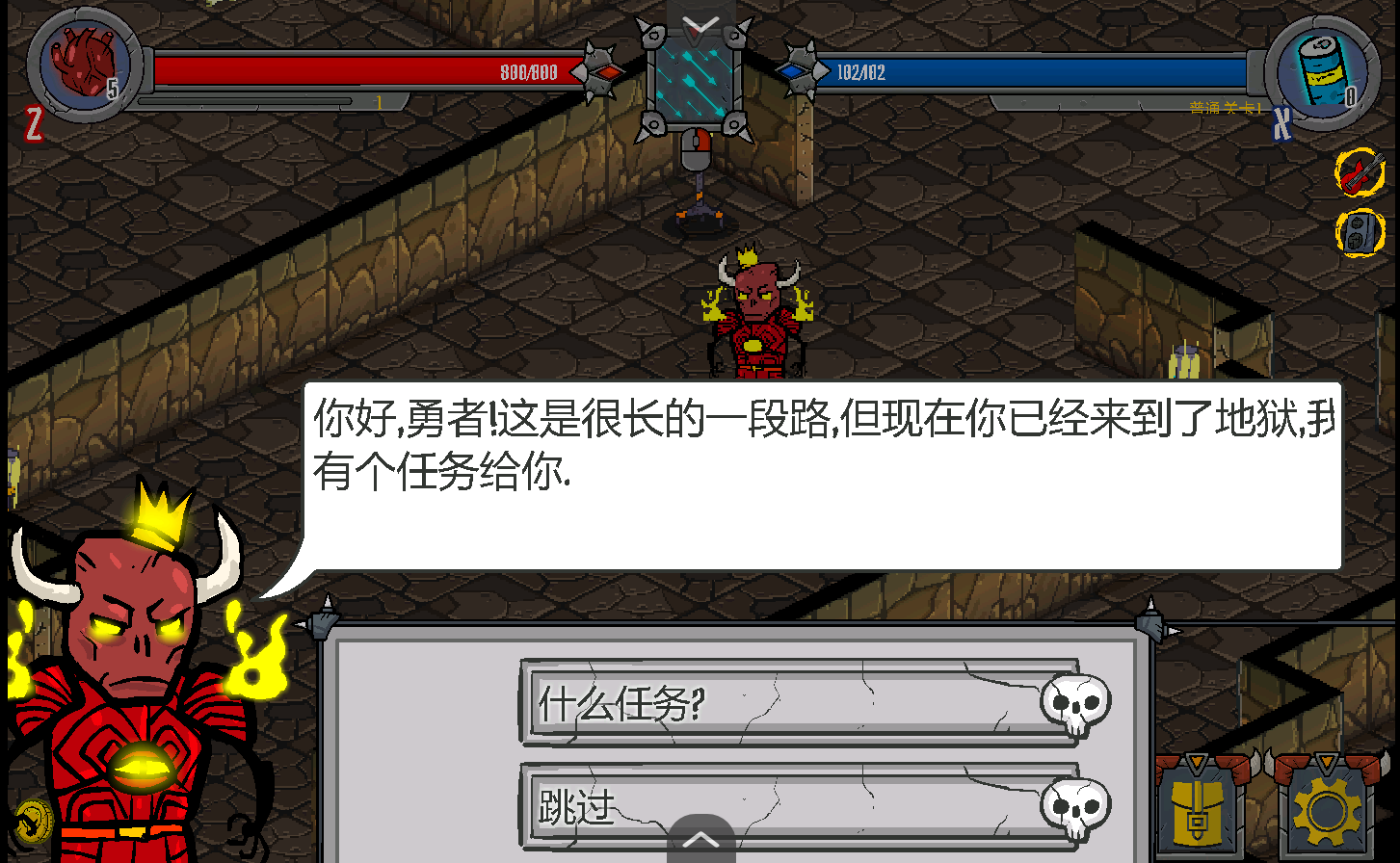地狱英雄2游戏绿色版图2