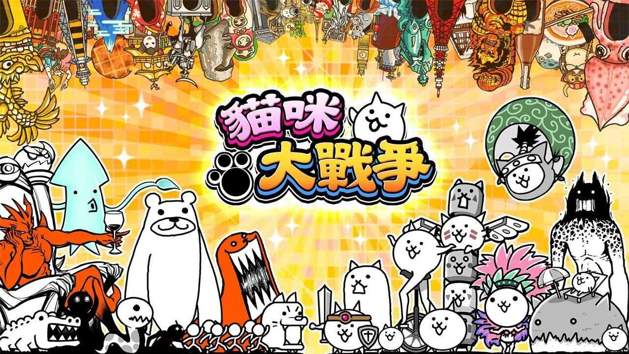 猫咪大战争更新版图2