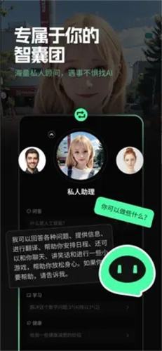 chatbot安卓图3