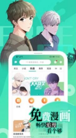 画涯漫画下拉式(2)