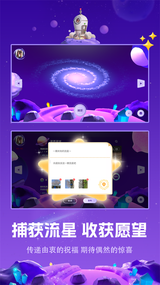 白日梦星球游戏无广告版图2