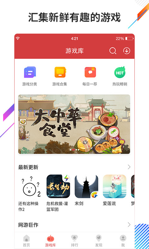 虫虫助手老版图2