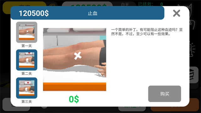 Reanimationinc模拟器手游免费版图1