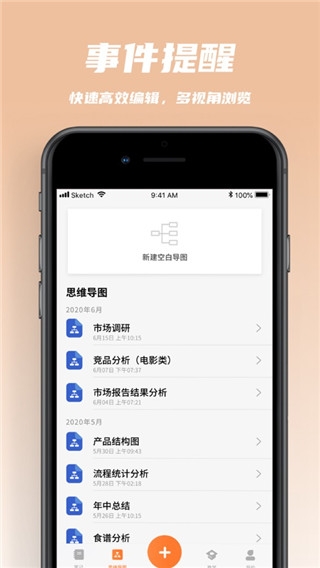 zq提醒 图3