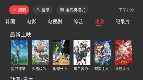 好猫影视最新版截图2