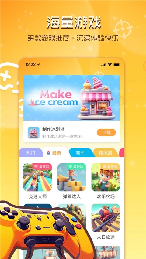 畅玩乐园正版-0