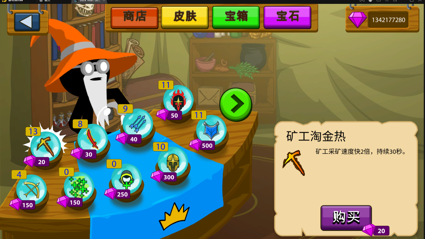 火柴人战争遗产全无限(StickWar)手游免费版图3