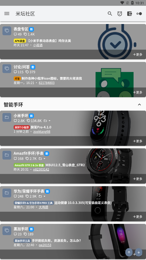米坛社区表盘自定义工具图3
