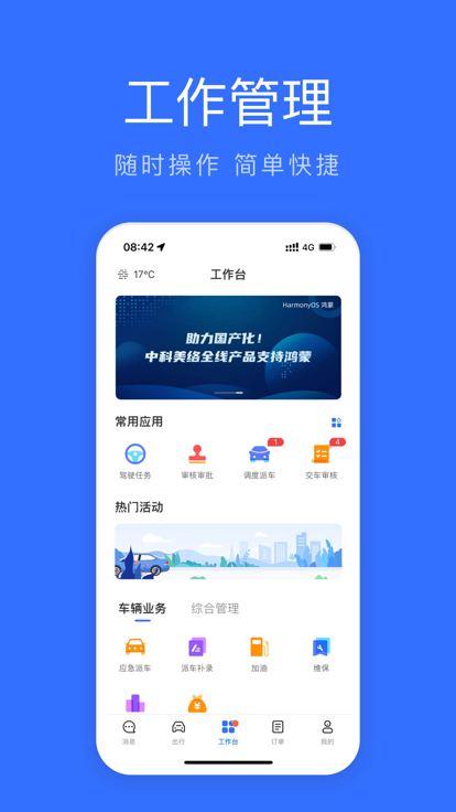 湖北公务用车易(1)