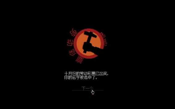 请出示证件手机汉化版