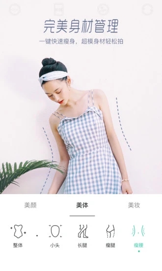 Faceu激萌免费版图3