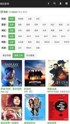 豌豆免费影视旧版(3)