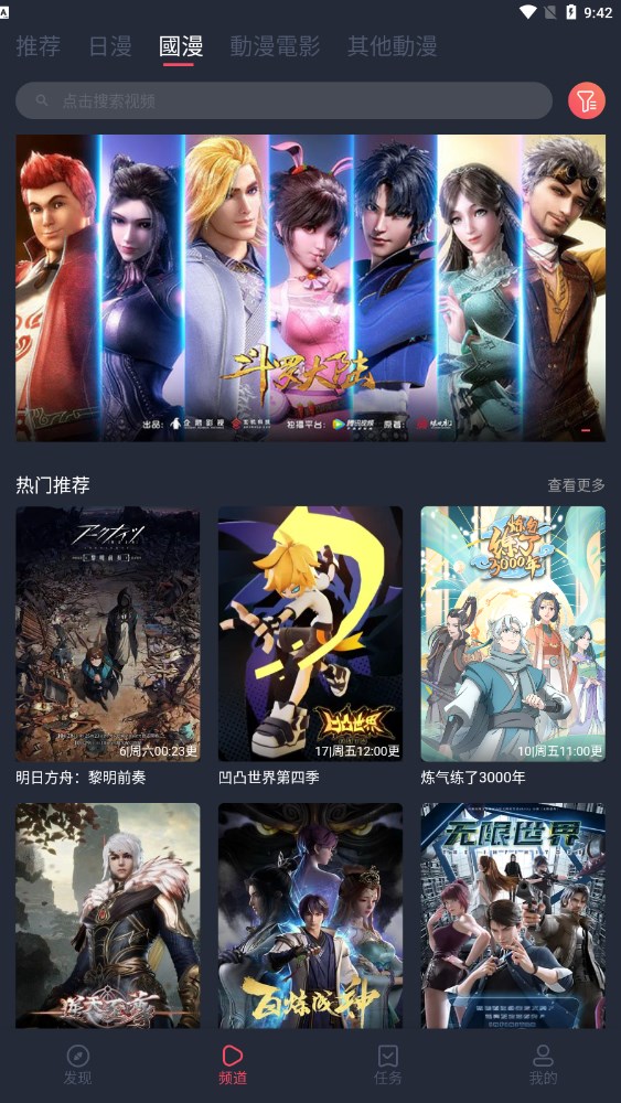 囧漫画-图3