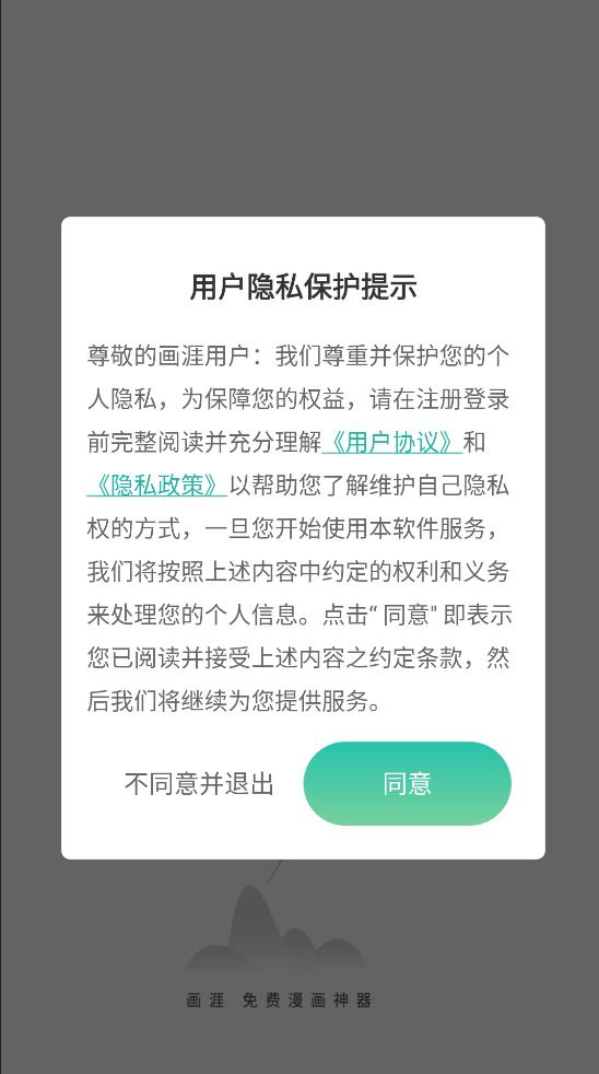 画涯漫画正版(2)