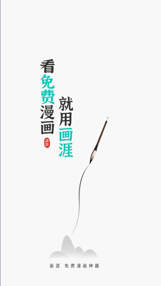 画涯漫画正版(1)