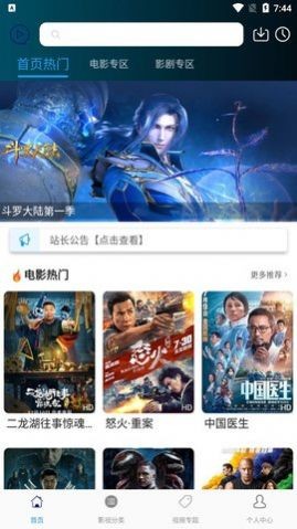 新视吧影视手机正版图3