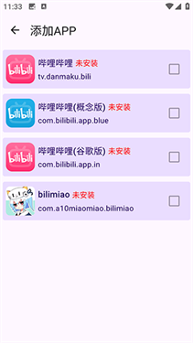 哔哩缓存导出(4)