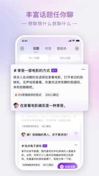 glow虚拟聊天安卓官方版图3