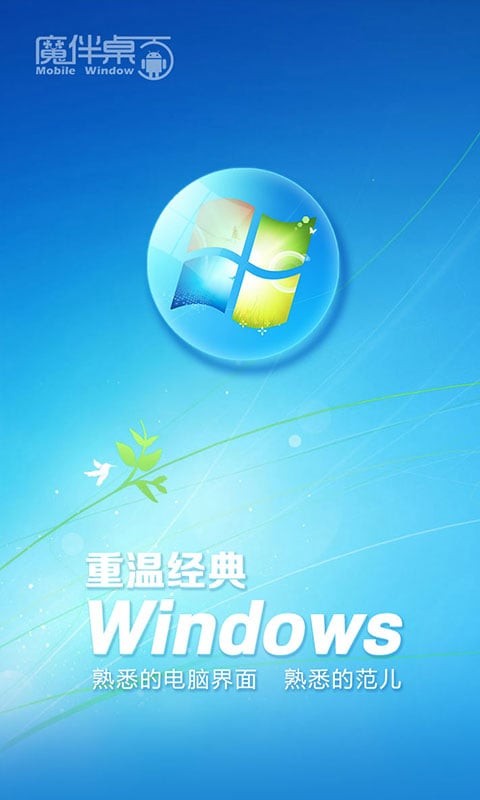 魔伴桌面(3)