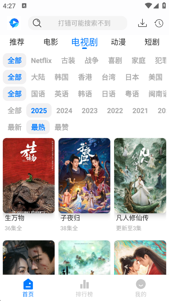 鲸鱼影视安装最新版