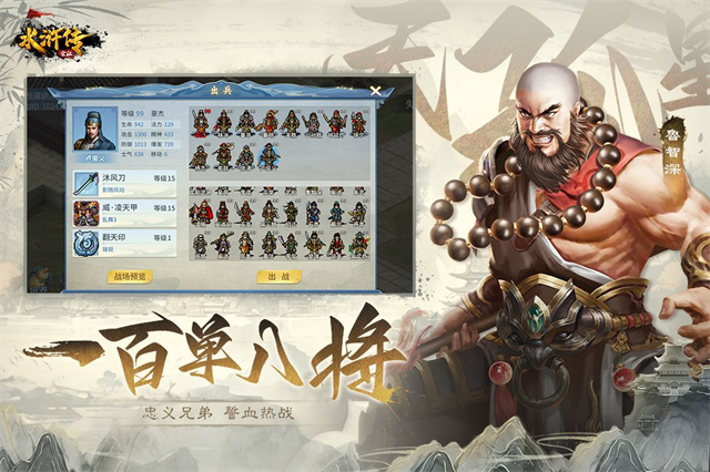水浒宋江传免费原版图1