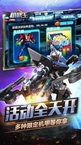 机战王全英雄解锁版图2