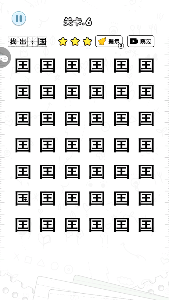 猜字当首富游戏完整版图1