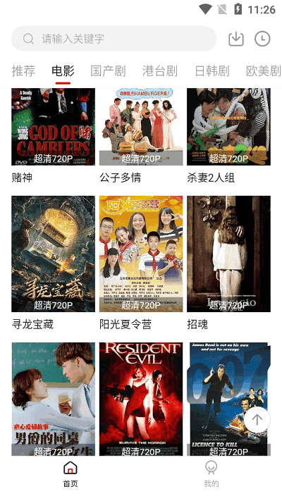 追剧吧安卓版图2