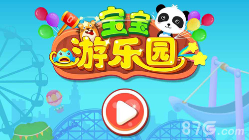 宝宝游乐园(改名奇妙科普馆)图1