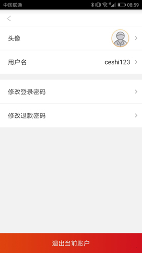 工银商户之家图5