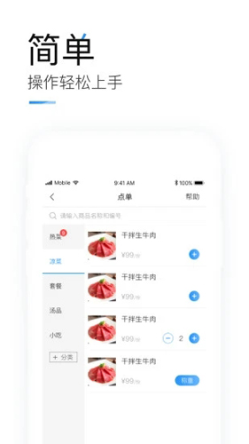 掌上客如云图4