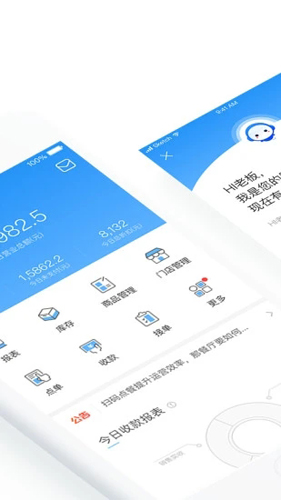掌上客如云图2