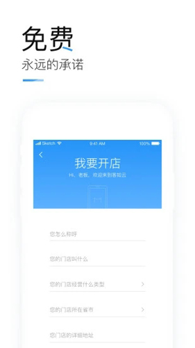 掌上客如云图3